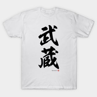 Japanese Kanji: MUSASHI Calligraphy Art featuring Miyamoto Musashi *Black Letters* T-Shirt